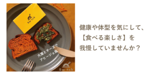 Switchの想いと理念