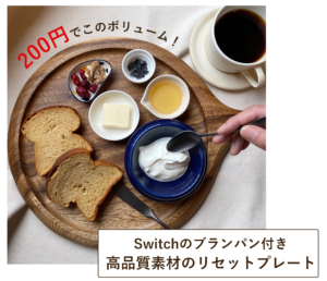 Switchのブランパン付き高品質素材のリセットプレート