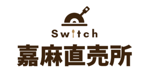 Switch嘉麻直売所