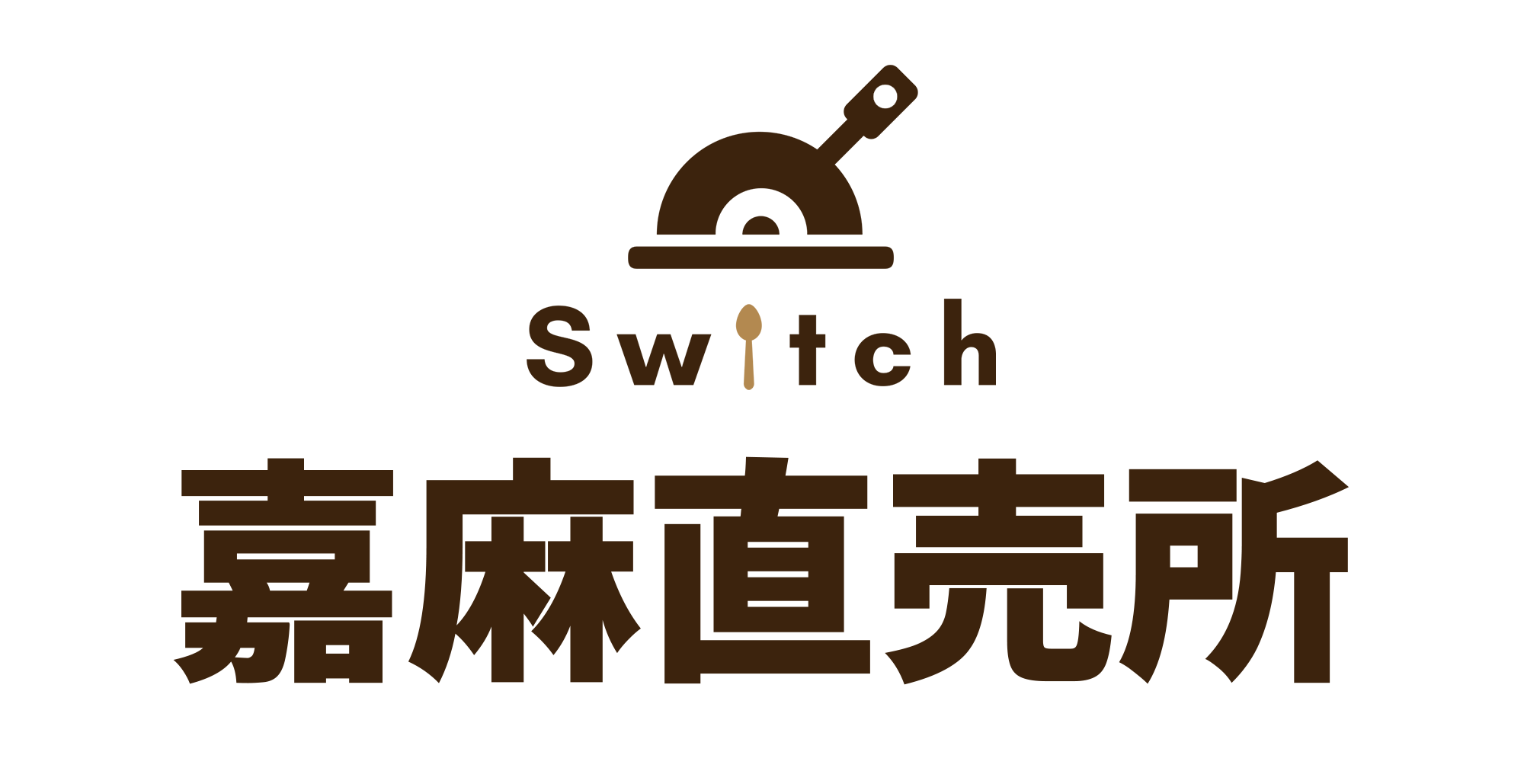 Switch嘉麻直売所