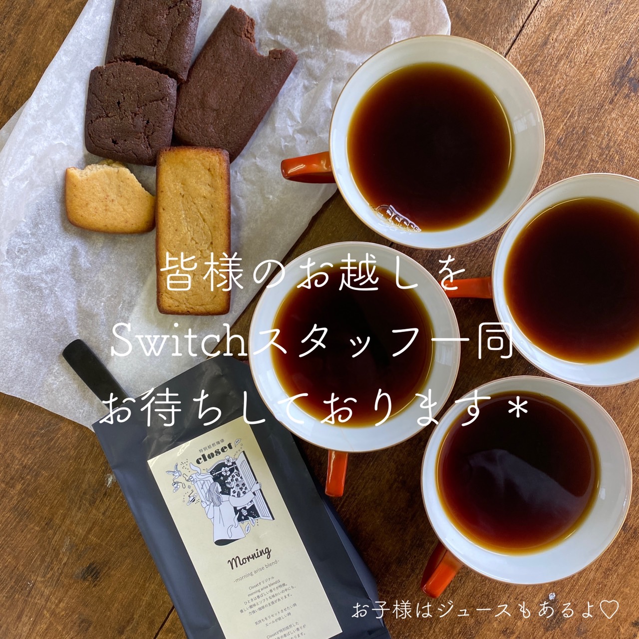 Switch優待カフェ | 超低糖質ブランパン専門店Switch