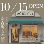 Switch大阪南森町店 | 超低糖質ブランパン専門店Switch