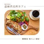 Switchカフェ新メニュー【たっぷり夏野菜とひき肉のオープンサンド】 | 超低糖質ブランパン専門店Switch