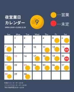 ランチビストロSwitchディナー営業日カレンダー | 超低糖質ブランパン専門店Switch