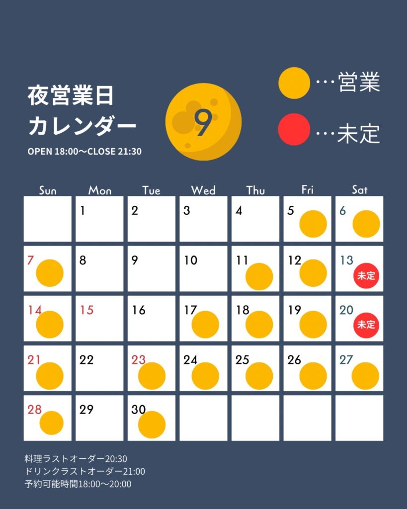 ランチビストロSwitchディナー営業日カレンダー | 超低糖質ブランパン専門店Switch